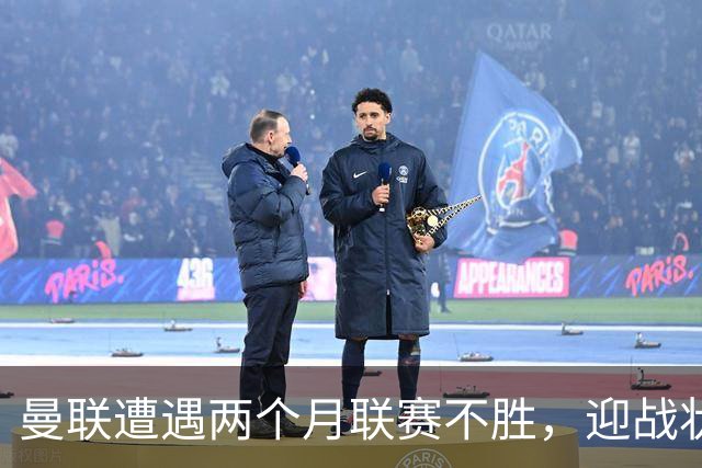 曼联遭遇两个月联赛不胜，迎战状态火热的伯恩茅斯