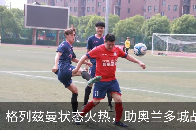 格列兹曼状态火热，助奥兰多城战平对手收获进球与助攻
